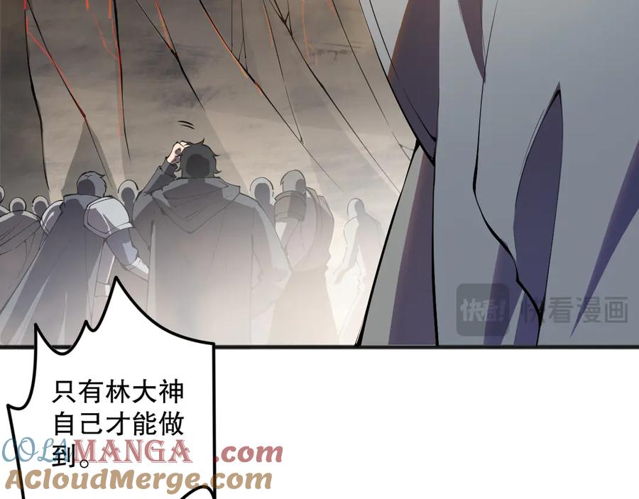 死灵法师！我即是天灾 第092话 去争通关记录榜二吧！ 第25页