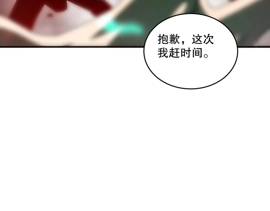 死灵法师！我即是天灾 第092话 去争通关记录榜二吧！ 第143页