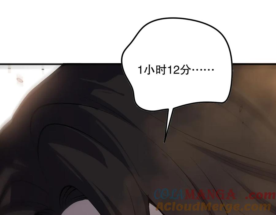 死灵法师！我即是天灾 第092话 去争通关记录榜二吧！ 第29页