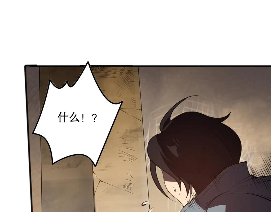 死灵法师！我即是天灾 第092话 去争通关记录榜二吧！ 第20页