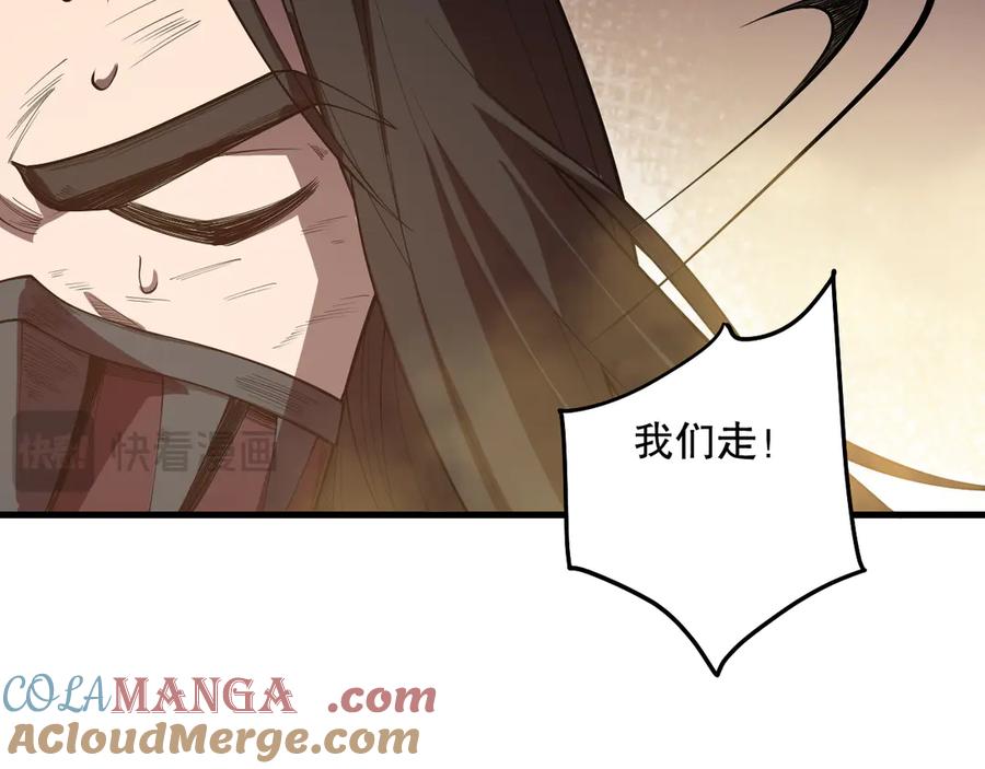 死灵法师！我即是天灾 第093话 碾压两大学院！ 第53页