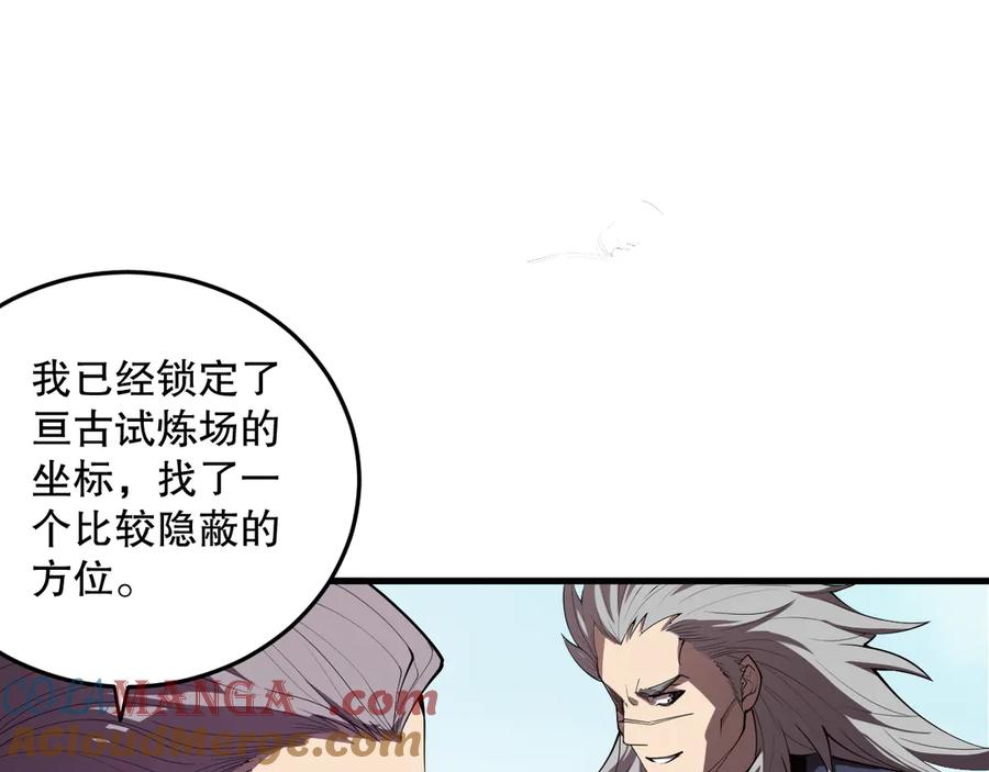 死灵法师！我即是天灾 第093话 碾压两大学院！ 第61页
