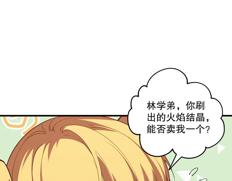 死灵法师！我即是天灾 第093话 碾压两大学院！ 第87页