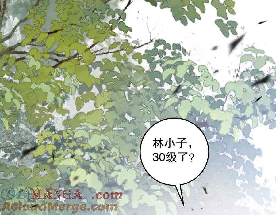 死灵法师！我即是天灾 第093话 碾压两大学院！ 第101页