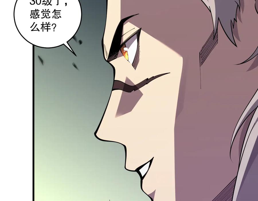 死灵法师！我即是天灾 第093话 碾压两大学院！ 第107页
