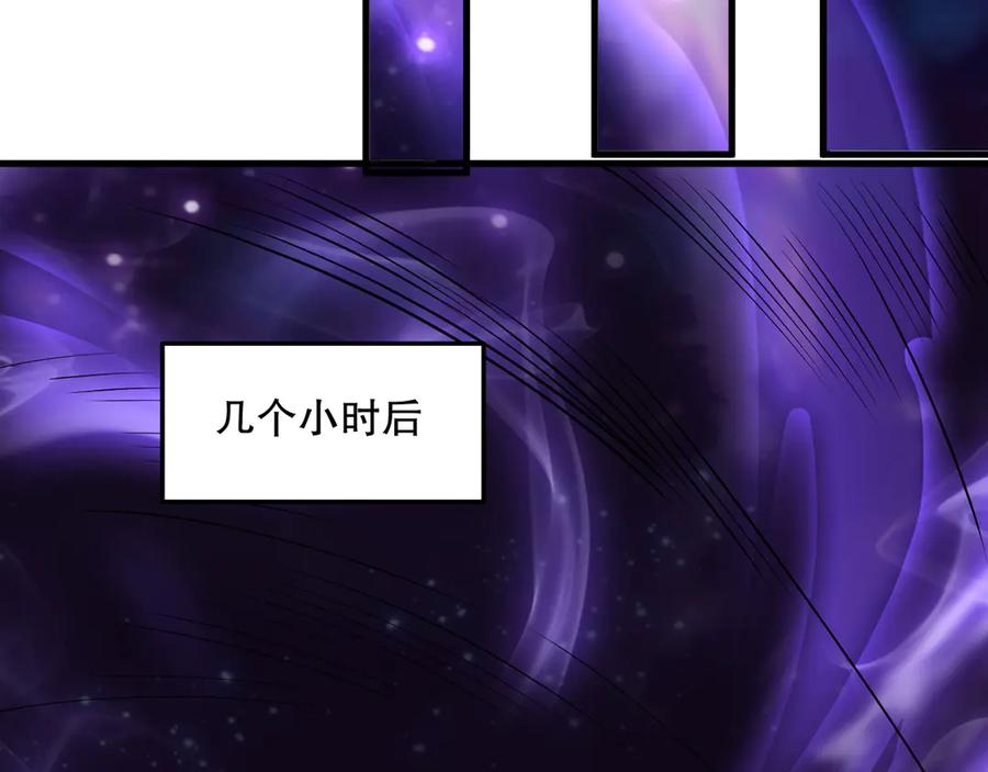 死灵法师！我即是天灾 第093话 碾压两大学院！ 第23页
