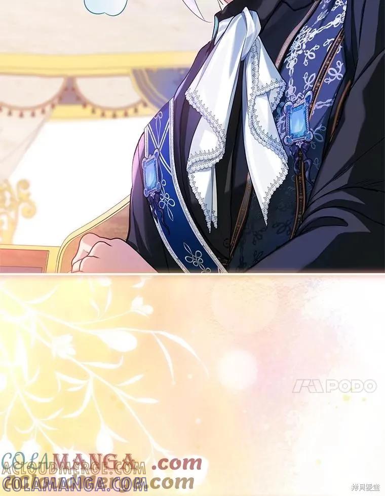 《不熟练的女士》第93话 第45页