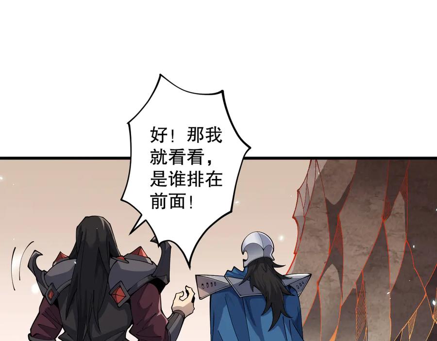 死灵法师！我即是天灾 第093话 碾压两大学院！ 第34页