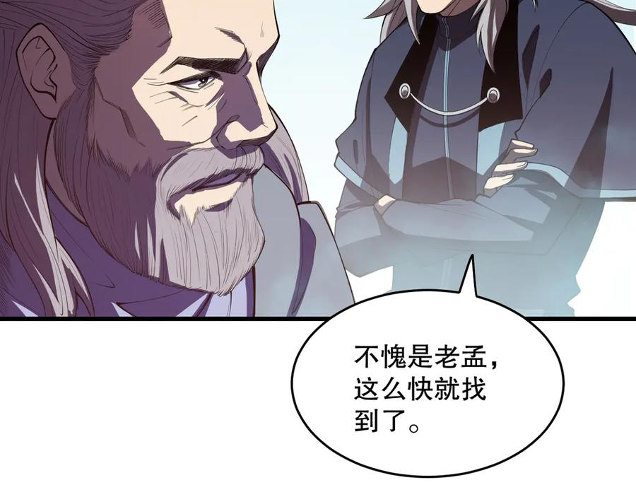 死灵法师！我即是天灾 第093话 碾压两大学院！ 第62页