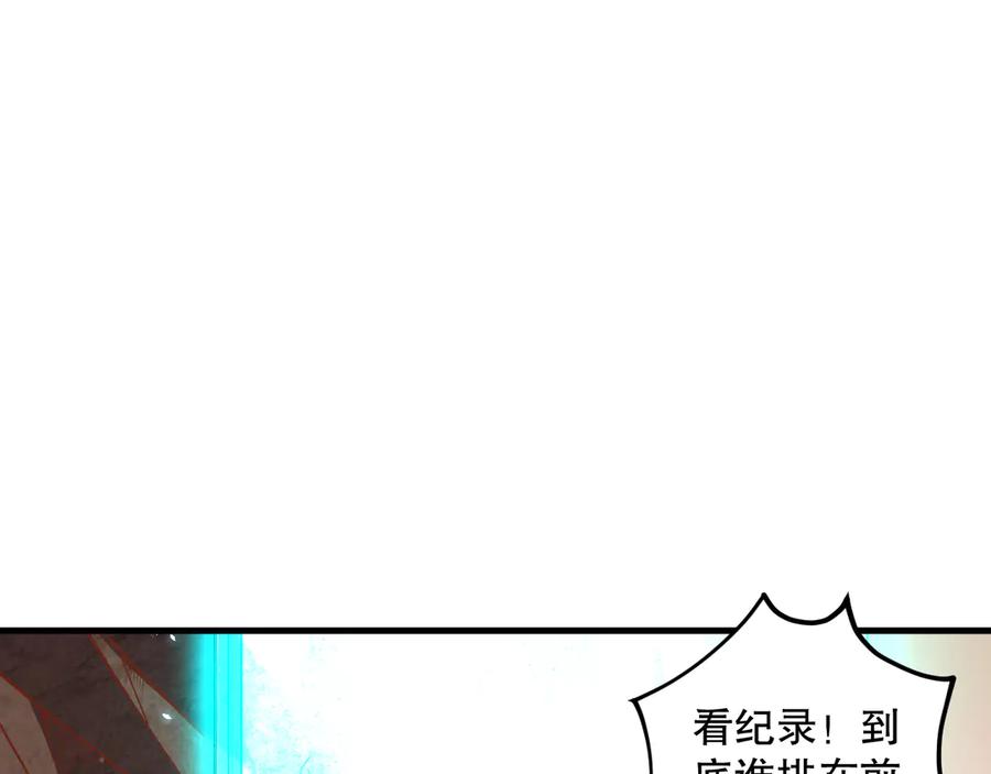 死灵法师！我即是天灾 第093话 碾压两大学院！ 第38页