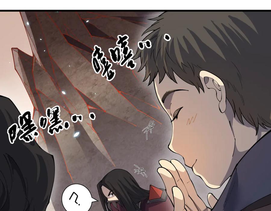 死灵法师！我即是天灾 第093话 碾压两大学院！ 第36页