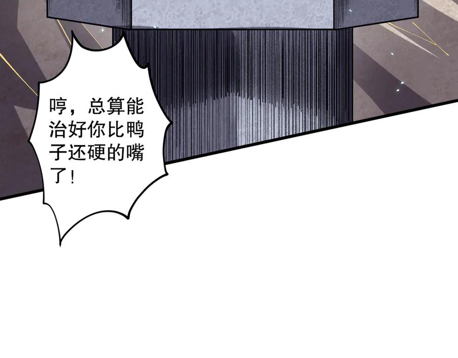 死灵法师！我即是天灾 第093话 碾压两大学院！ 第40页