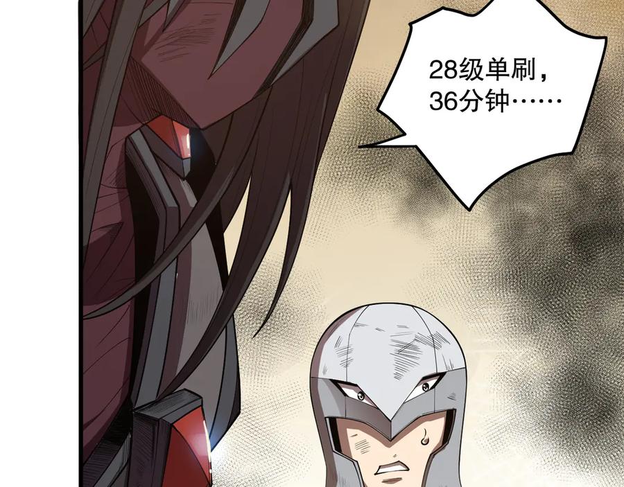 死灵法师！我即是天灾 第093话 碾压两大学院！ 第50页