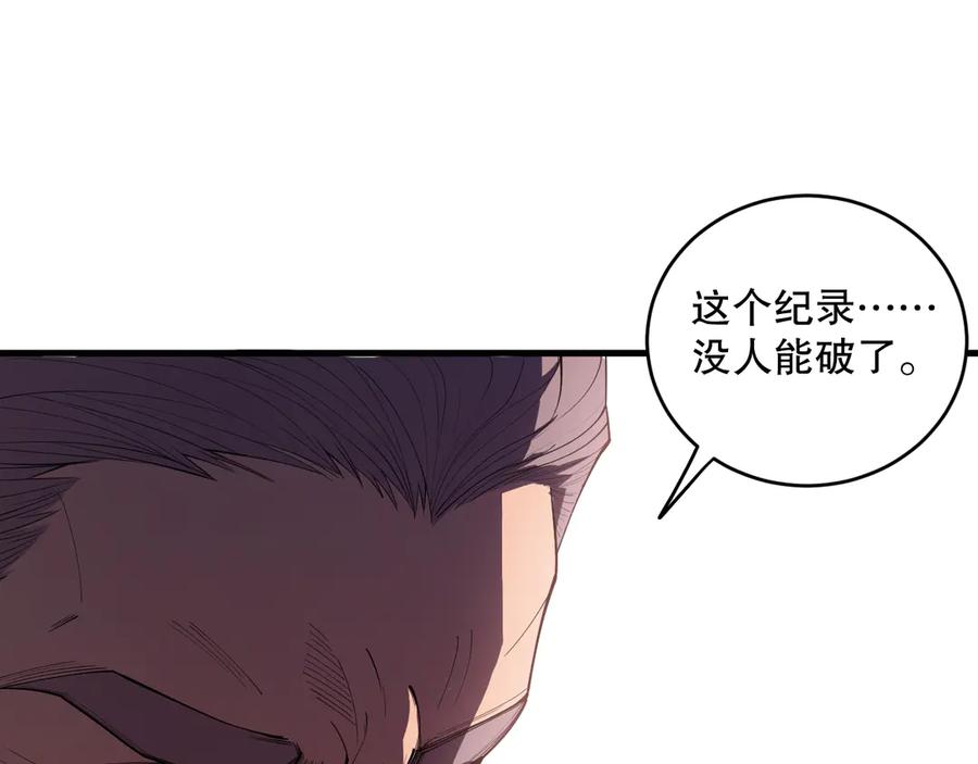 死灵法师！我即是天灾 第093话 碾压两大学院！ 第20页