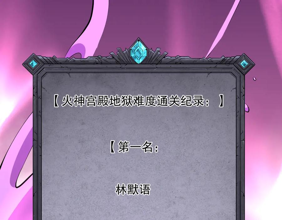 死灵法师！我即是天灾 第093话 碾压两大学院！ 第8页
