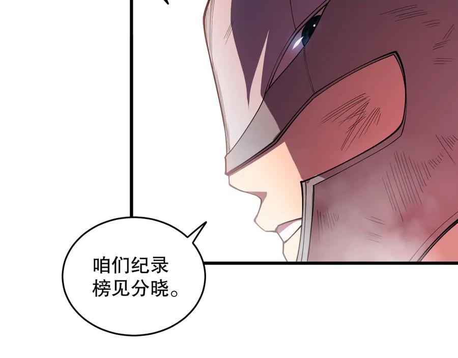 死灵法师！我即是天灾 第093话 碾压两大学院！ 第32页