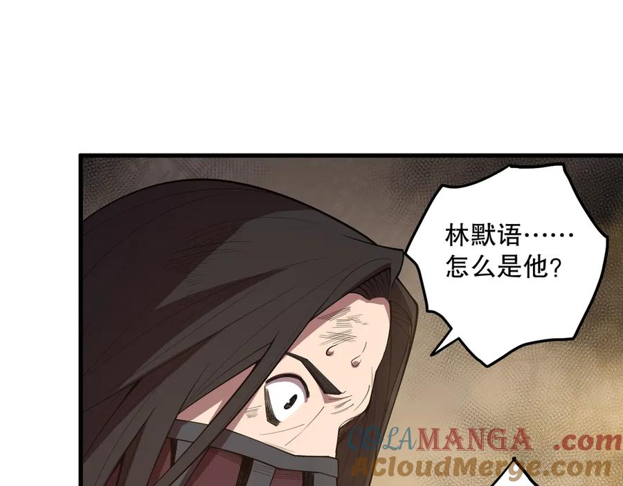 死灵法师！我即是天灾 第093话 碾压两大学院！ 第49页