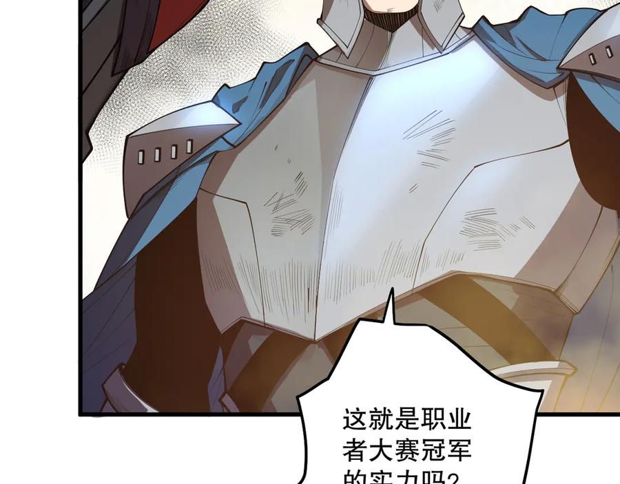 死灵法师！我即是天灾 第093话 碾压两大学院！ 第51页