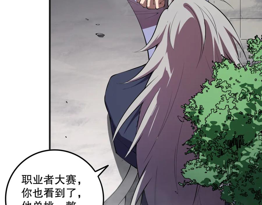 死灵法师！我即是天灾 第093话 碾压两大学院！ 第68页
