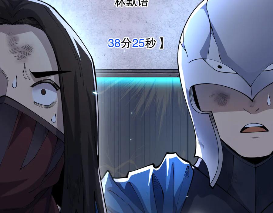 死灵法师！我即是天灾 第093话 碾压两大学院！ 第46页