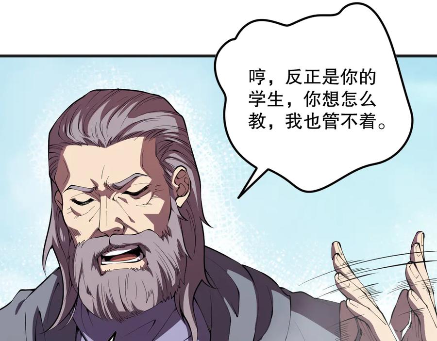 死灵法师！我即是天灾 第093话 碾压两大学院！ 第70页