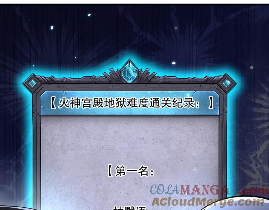 死灵法师！我即是天灾 第093话 碾压两大学院！ 第45页