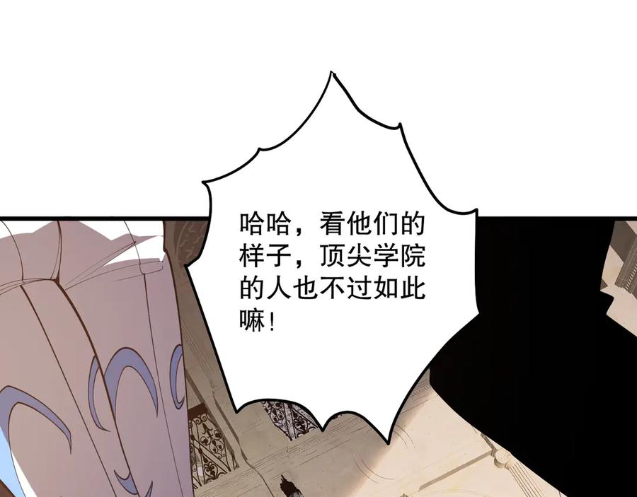 死灵法师！我即是天灾 第093话 碾压两大学院！ 第54页