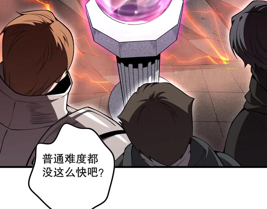 死灵法师！我即是天灾 第093话 碾压两大学院！ 第12页