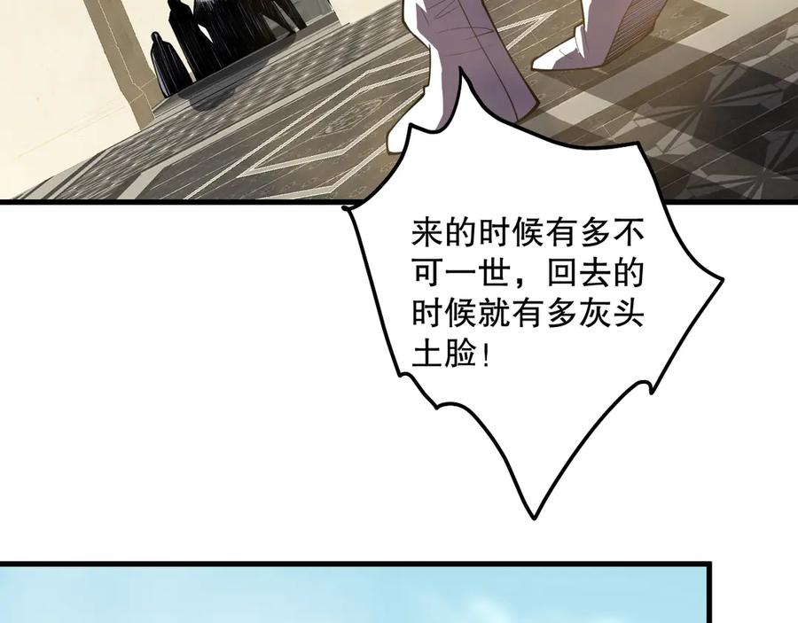 死灵法师！我即是天灾 第093话 碾压两大学院！ 第56页