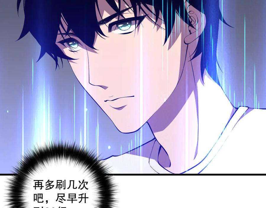 死灵法师！我即是天灾 第093话 碾压两大学院！ 第15页