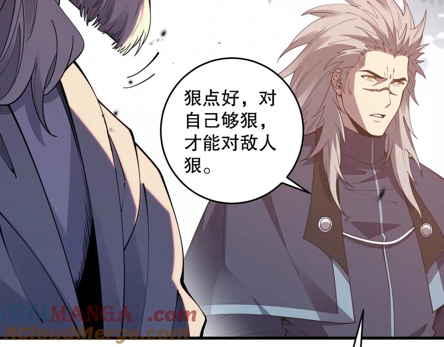 死灵法师！我即是天灾 第093话 碾压两大学院！ 第105页