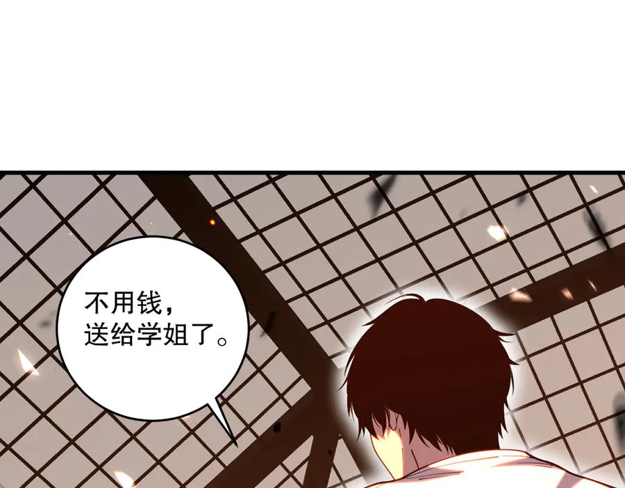 死灵法师！我即是天灾 第093话 碾压两大学院！ 第91页