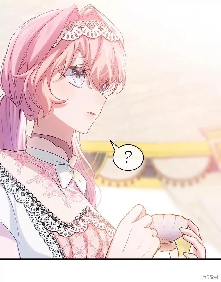 《不熟练的女士》第93话 第43页