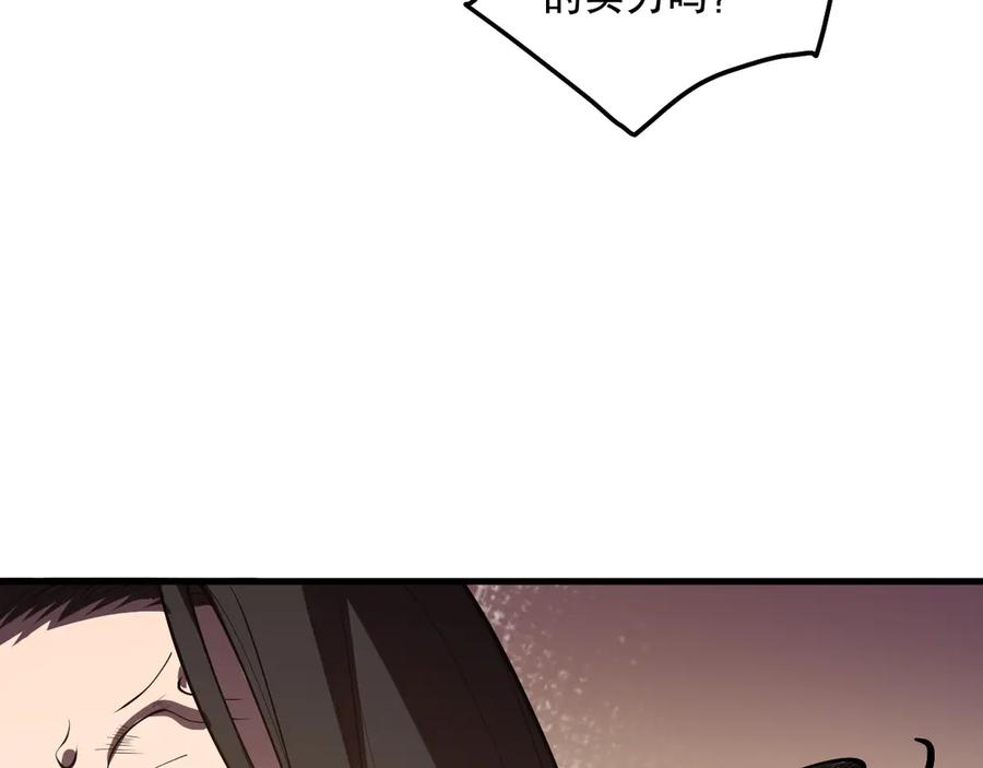 死灵法师！我即是天灾 第093话 碾压两大学院！ 第52页
