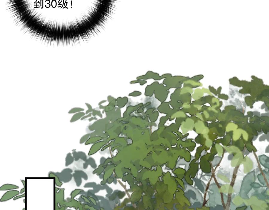 死灵法师！我即是天灾 第093话 碾压两大学院！ 第16页