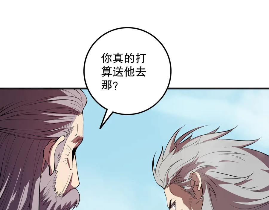 死灵法师！我即是天灾 第093话 碾压两大学院！ 第64页