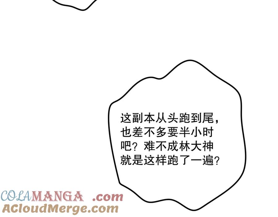 死灵法师！我即是天灾 第093话 碾压两大学院！ 第13页