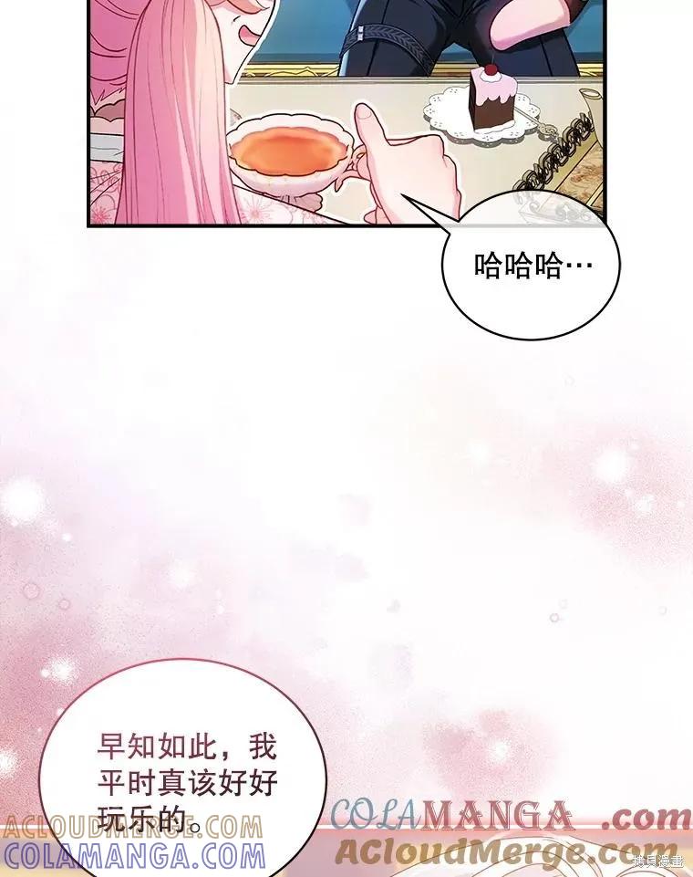 《不熟练的女士》第93话 第37页