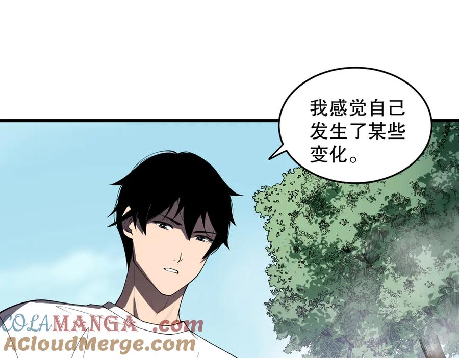 死灵法师！我即是天灾 第093话 碾压两大学院！ 第109页