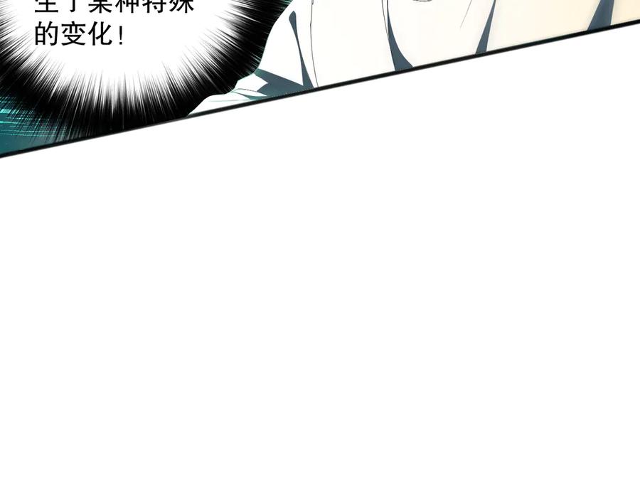 死灵法师！我即是天灾 第094话 技能升级！ 第8页