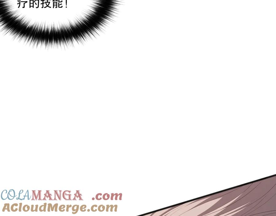死灵法师！我即是天灾 第094话 技能升级！ 第25页