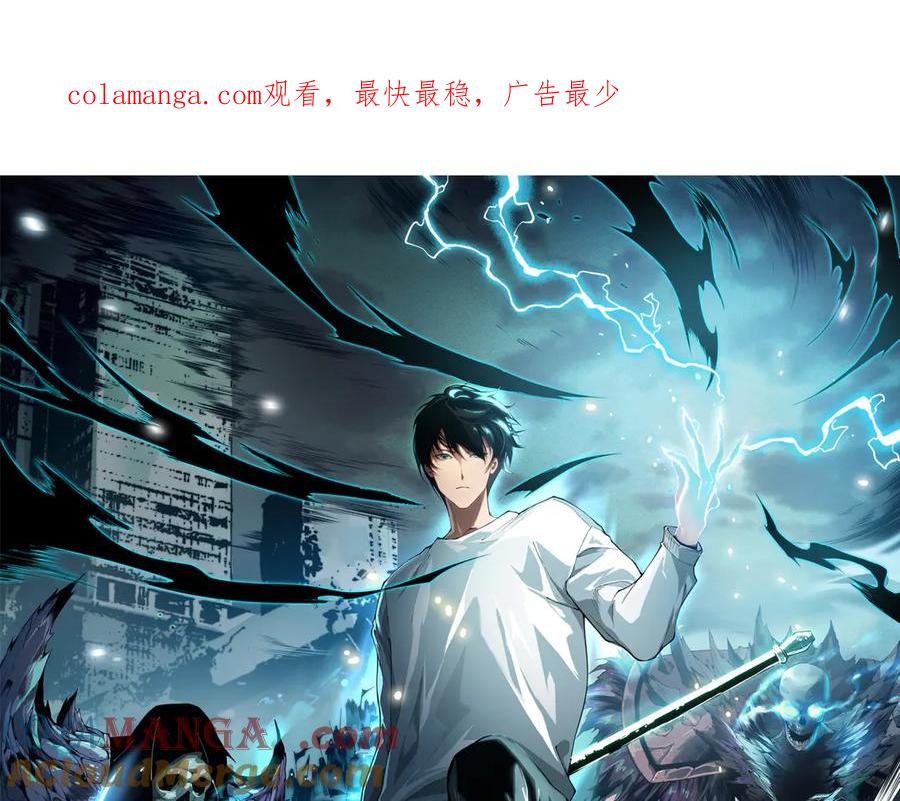 死灵法师！我即是天灾 第094话 技能升级！ 第1页