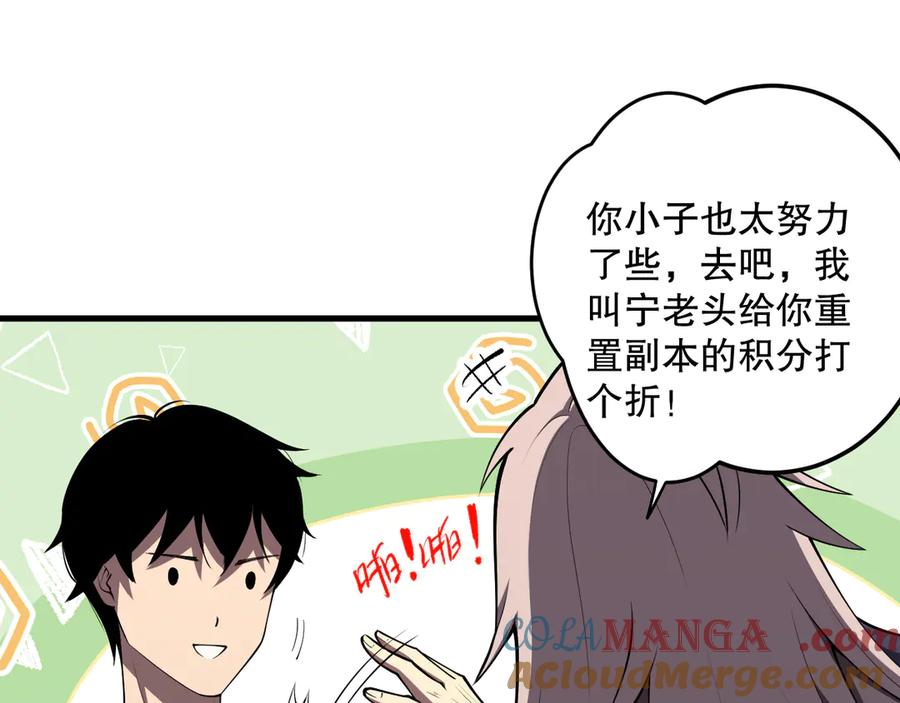 死灵法师！我即是天灾 第094话 技能升级！ 第53页