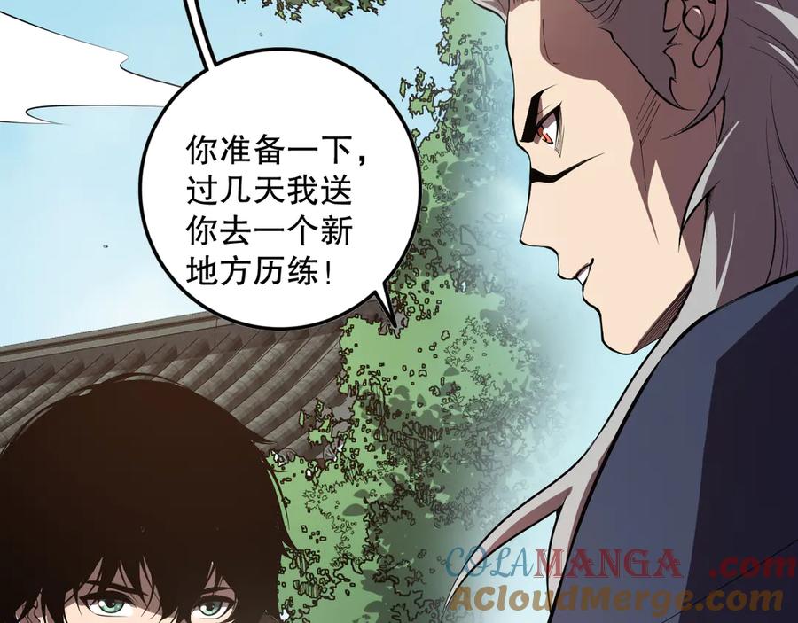 死灵法师！我即是天灾 第094话 技能升级！ 第49页