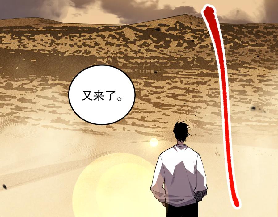 死灵法师！我即是天灾 第094话 技能升级！ 第62页