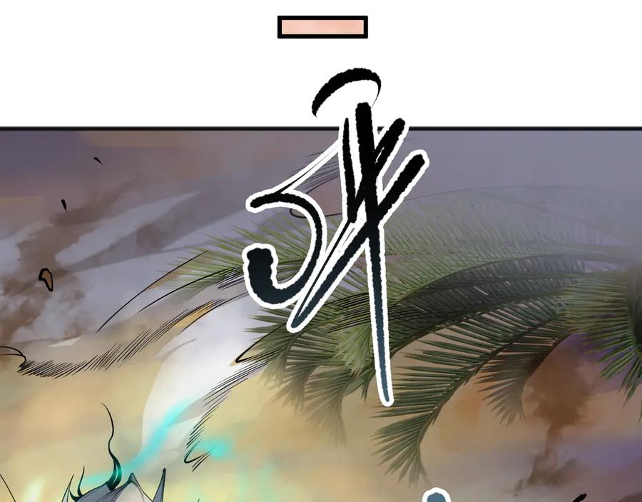 死灵法师！我即是天灾 第094话 技能升级！ 第106页