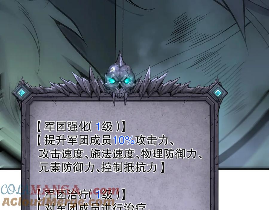 死灵法师！我即是天灾 第094话 技能升级！ 第21页
