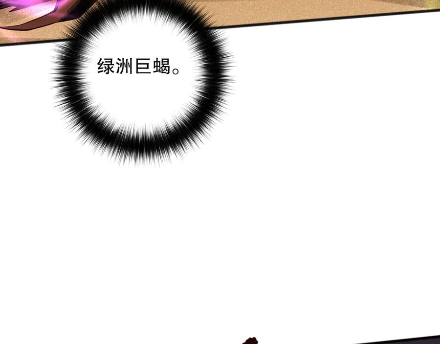 死灵法师！我即是天灾 第094话 技能升级！ 第66页