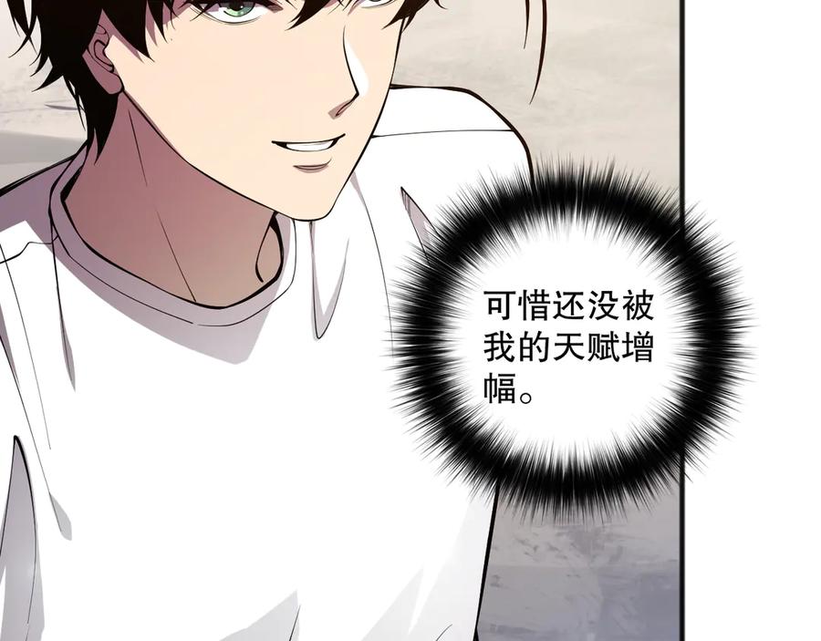 死灵法师！我即是天灾 第094话 技能升级！ 第44页