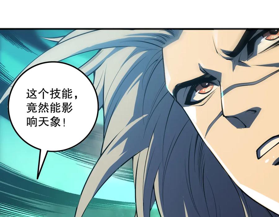 死灵法师！我即是天灾 第094话 技能升级！ 第12页